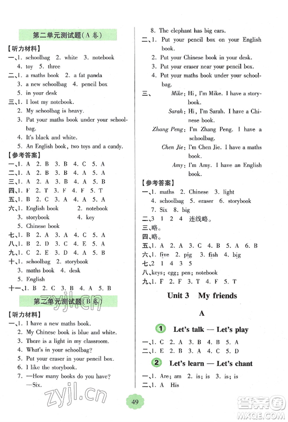 青島出版社2022新課堂學(xué)習(xí)與探究四年級上冊英語人教版參考答案