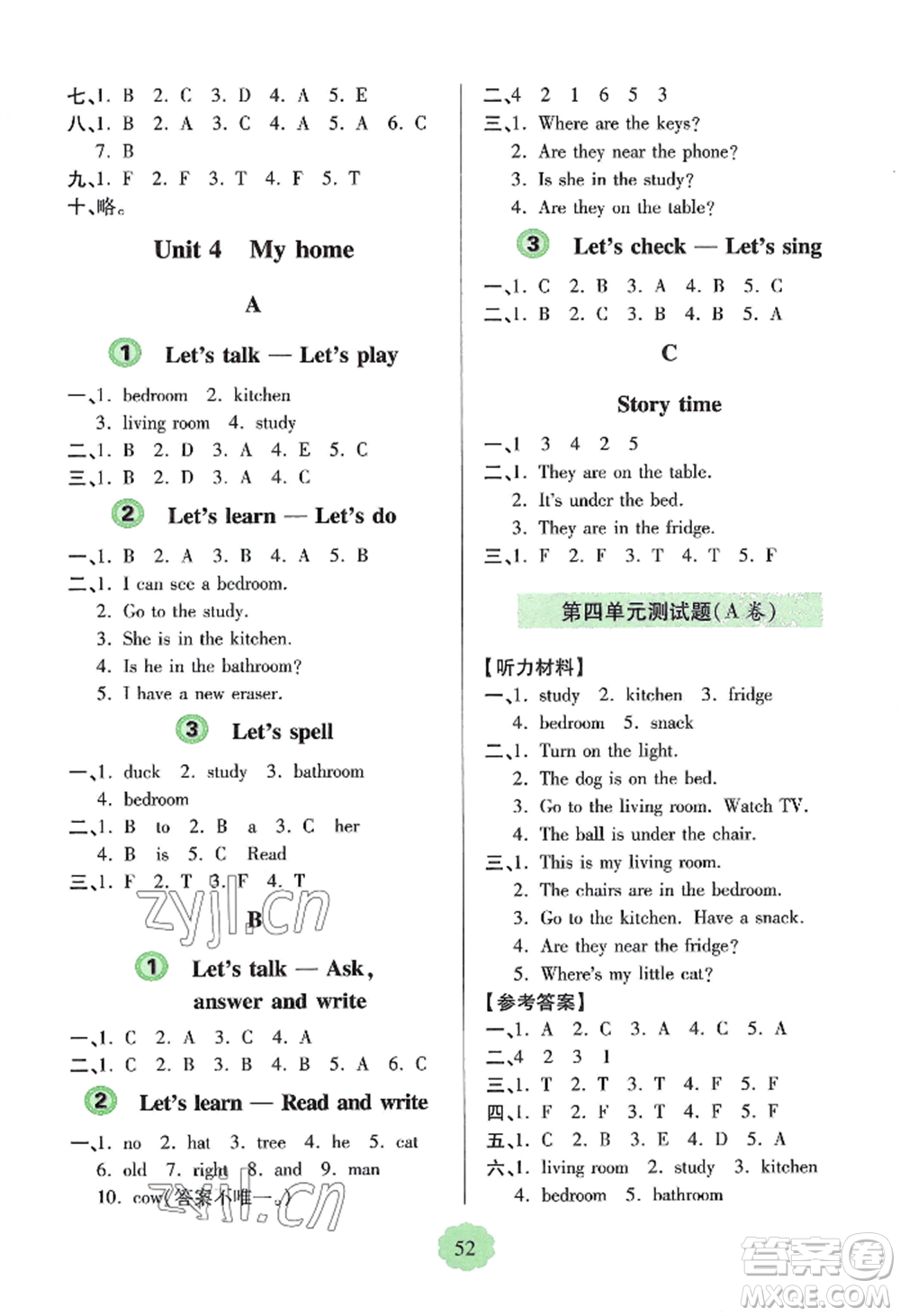 青島出版社2022新課堂學(xué)習(xí)與探究四年級上冊英語人教版參考答案