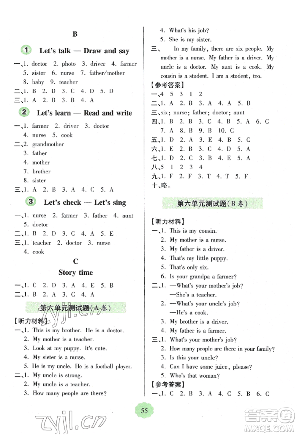 青島出版社2022新課堂學(xué)習(xí)與探究四年級上冊英語人教版參考答案