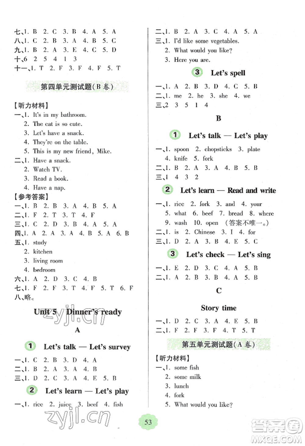 青島出版社2022新課堂學(xué)習(xí)與探究四年級上冊英語人教版參考答案