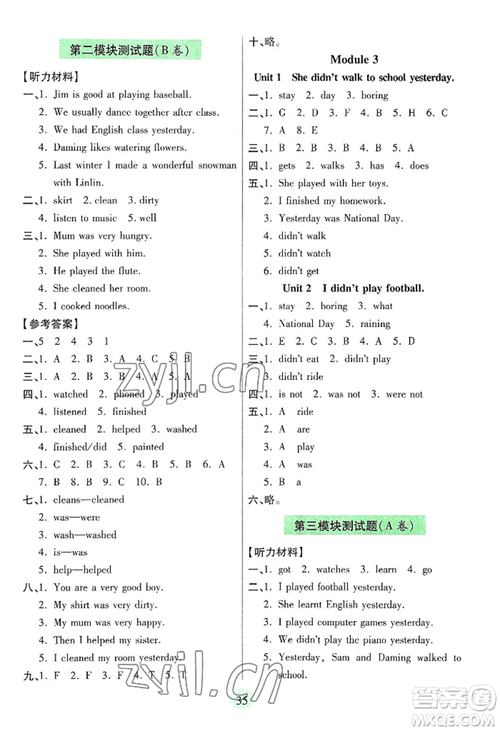 青島出版社2022新課堂學(xué)習(xí)與探究四年級(jí)上冊(cè)英語(yǔ)通用版參考答案