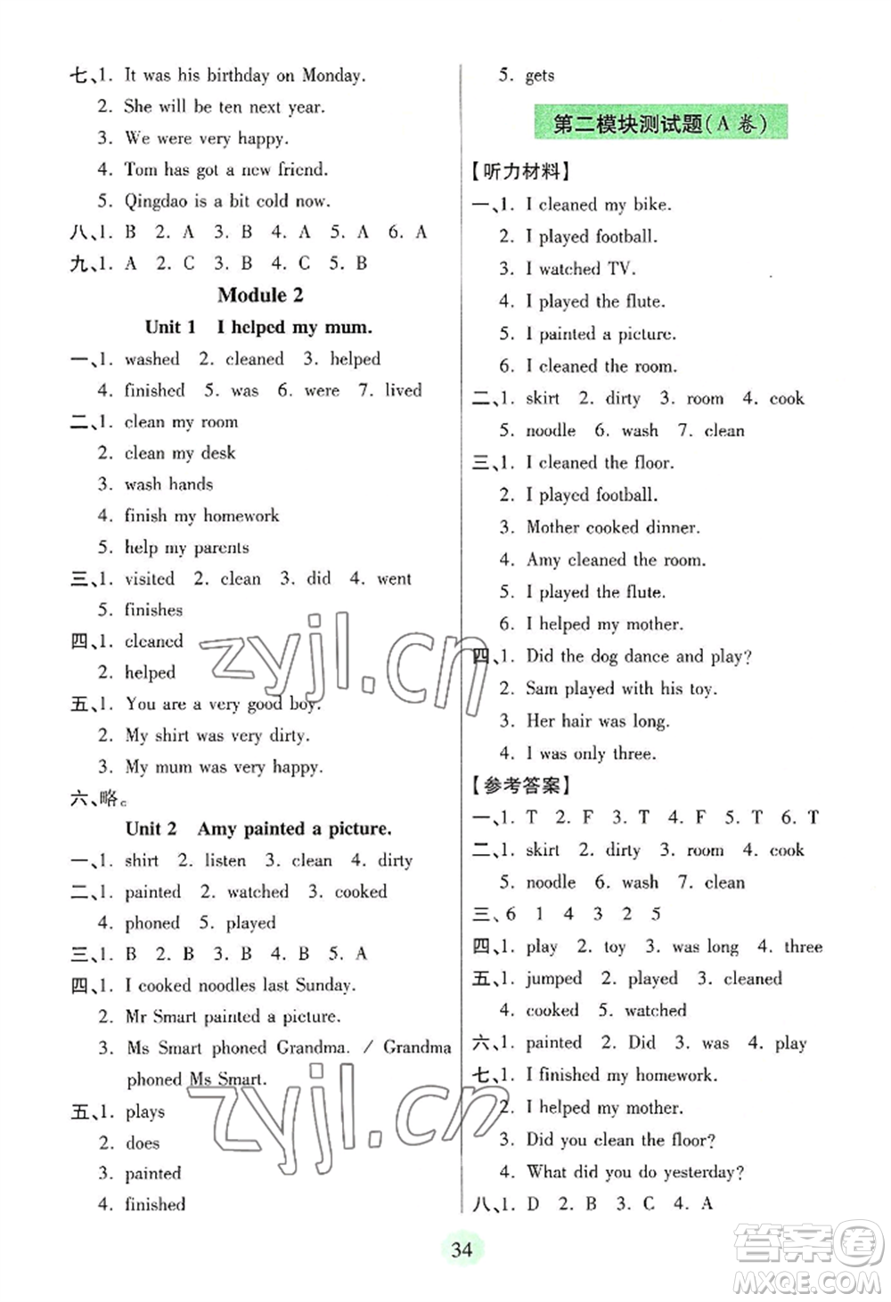 青島出版社2022新課堂學(xué)習(xí)與探究四年級(jí)上冊(cè)英語(yǔ)通用版參考答案