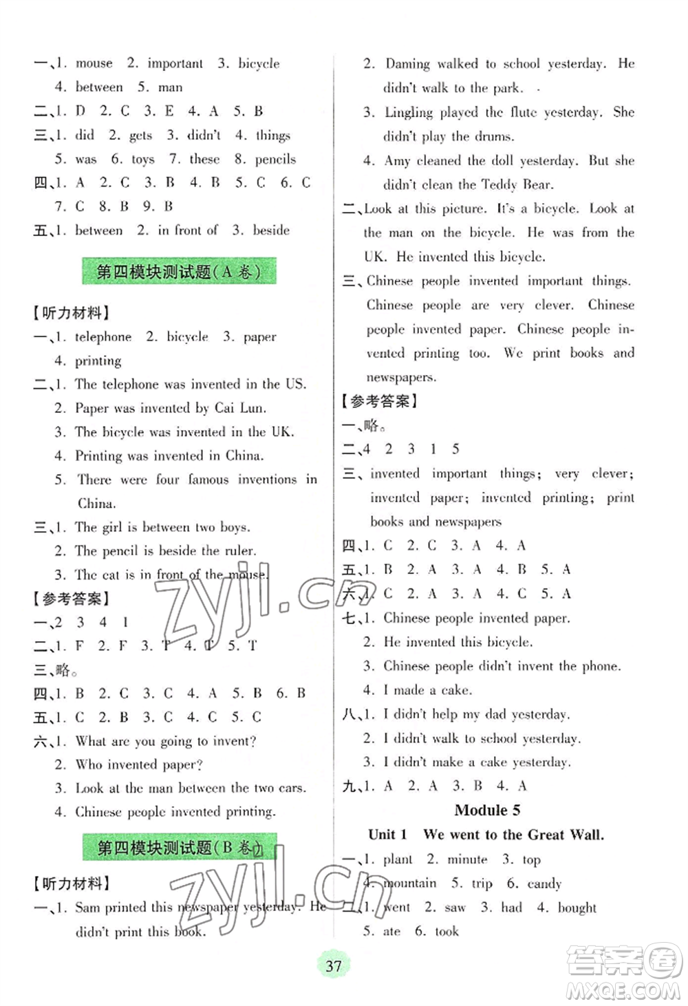 青島出版社2022新課堂學(xué)習(xí)與探究四年級(jí)上冊(cè)英語(yǔ)通用版參考答案