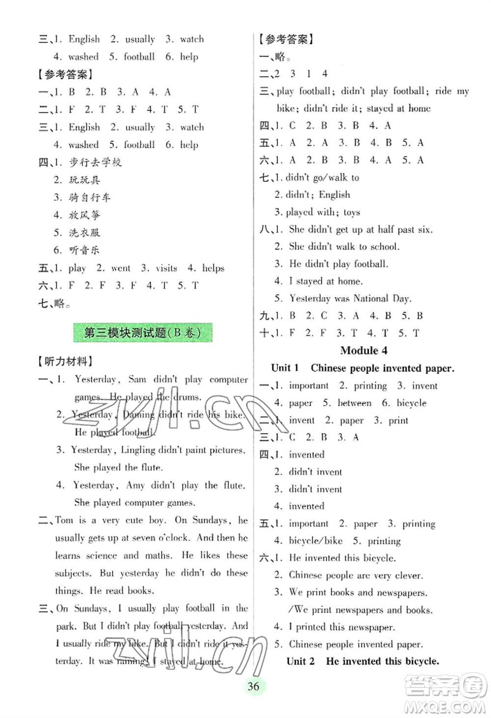 青島出版社2022新課堂學(xué)習(xí)與探究四年級(jí)上冊(cè)英語(yǔ)通用版參考答案