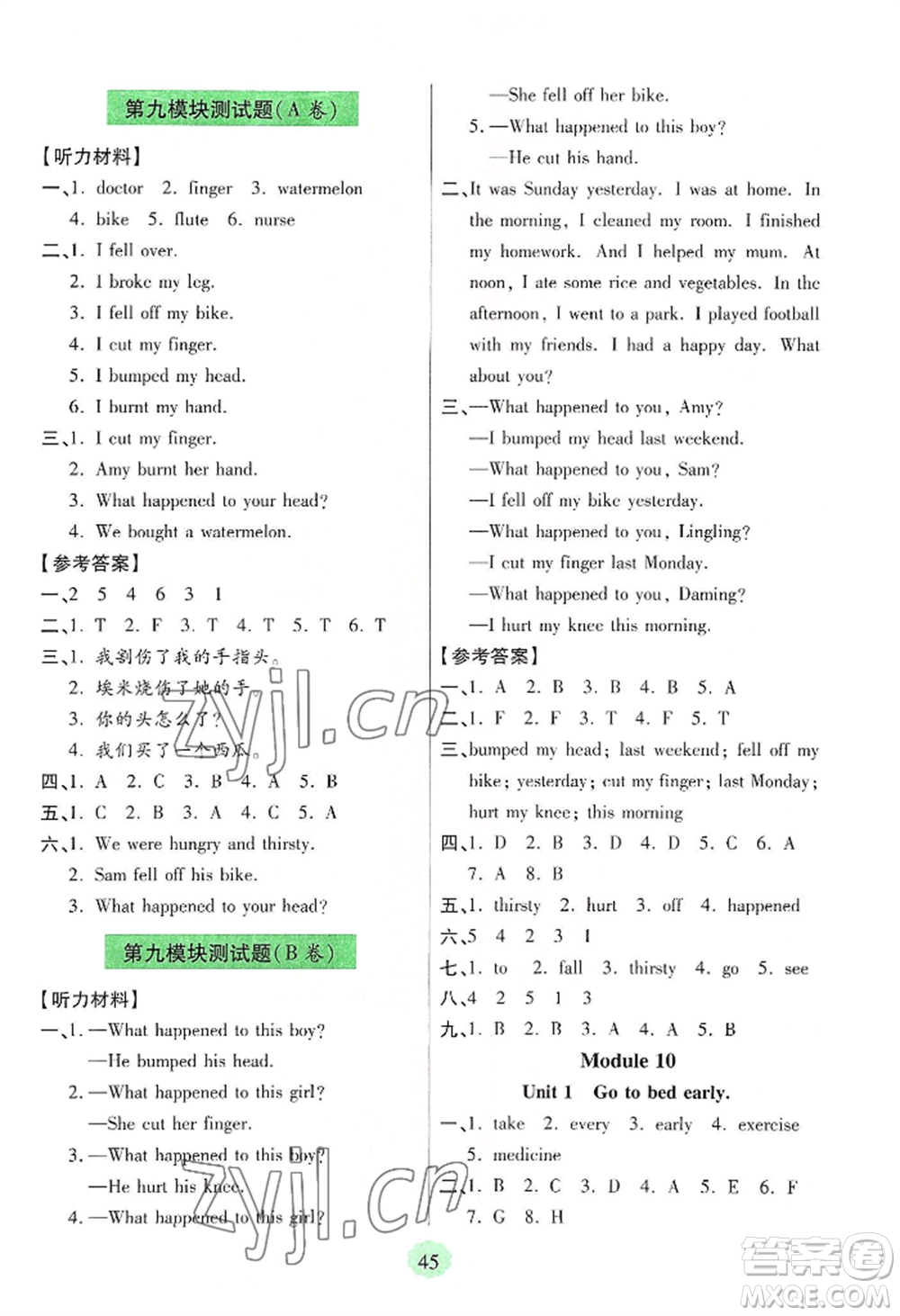 青島出版社2022新課堂學(xué)習(xí)與探究四年級(jí)上冊(cè)英語(yǔ)通用版參考答案