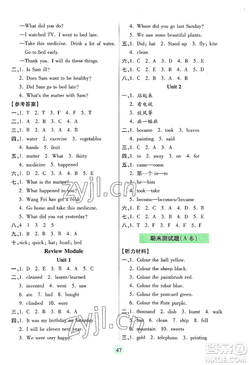 青島出版社2022新課堂學(xué)習(xí)與探究四年級(jí)上冊(cè)英語(yǔ)通用版參考答案