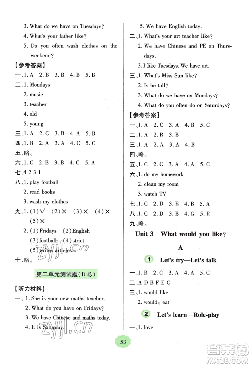 青島出版社2022新課堂學(xué)習(xí)與探究五年級(jí)上冊(cè)英語人教版參考答案