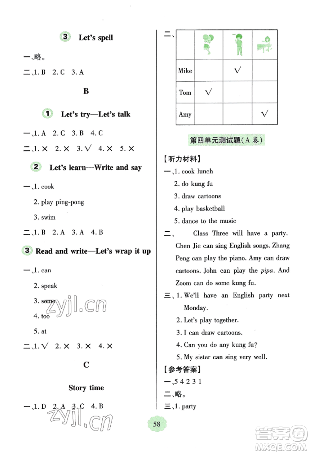 青島出版社2022新課堂學(xué)習(xí)與探究五年級(jí)上冊(cè)英語人教版參考答案