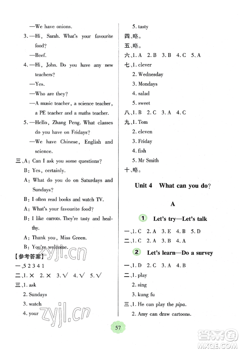 青島出版社2022新課堂學(xué)習(xí)與探究五年級(jí)上冊(cè)英語人教版參考答案