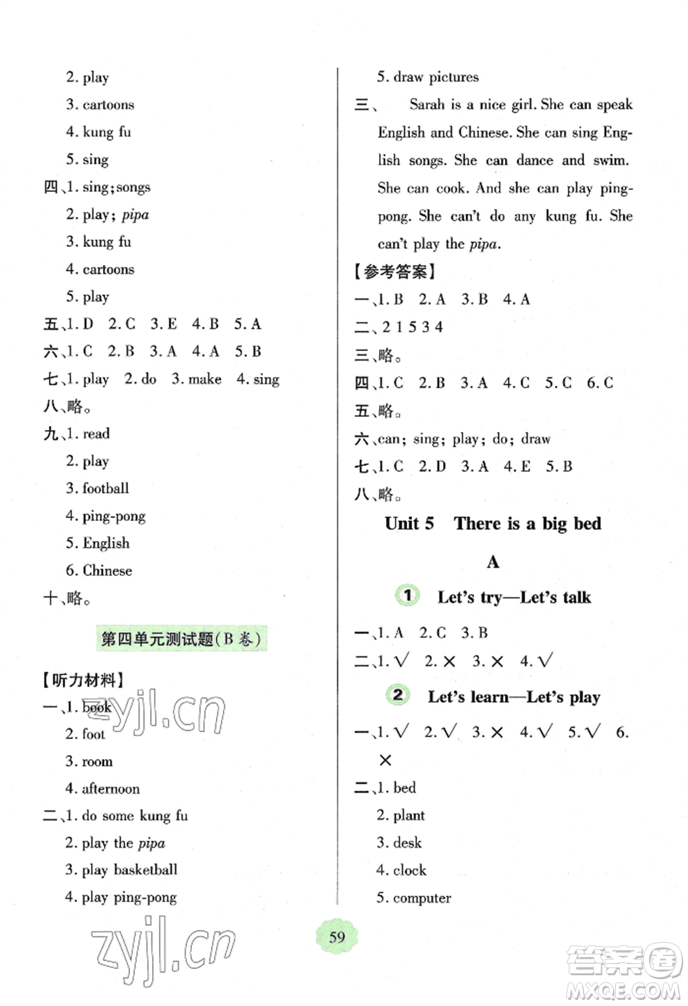 青島出版社2022新課堂學(xué)習(xí)與探究五年級(jí)上冊(cè)英語人教版參考答案