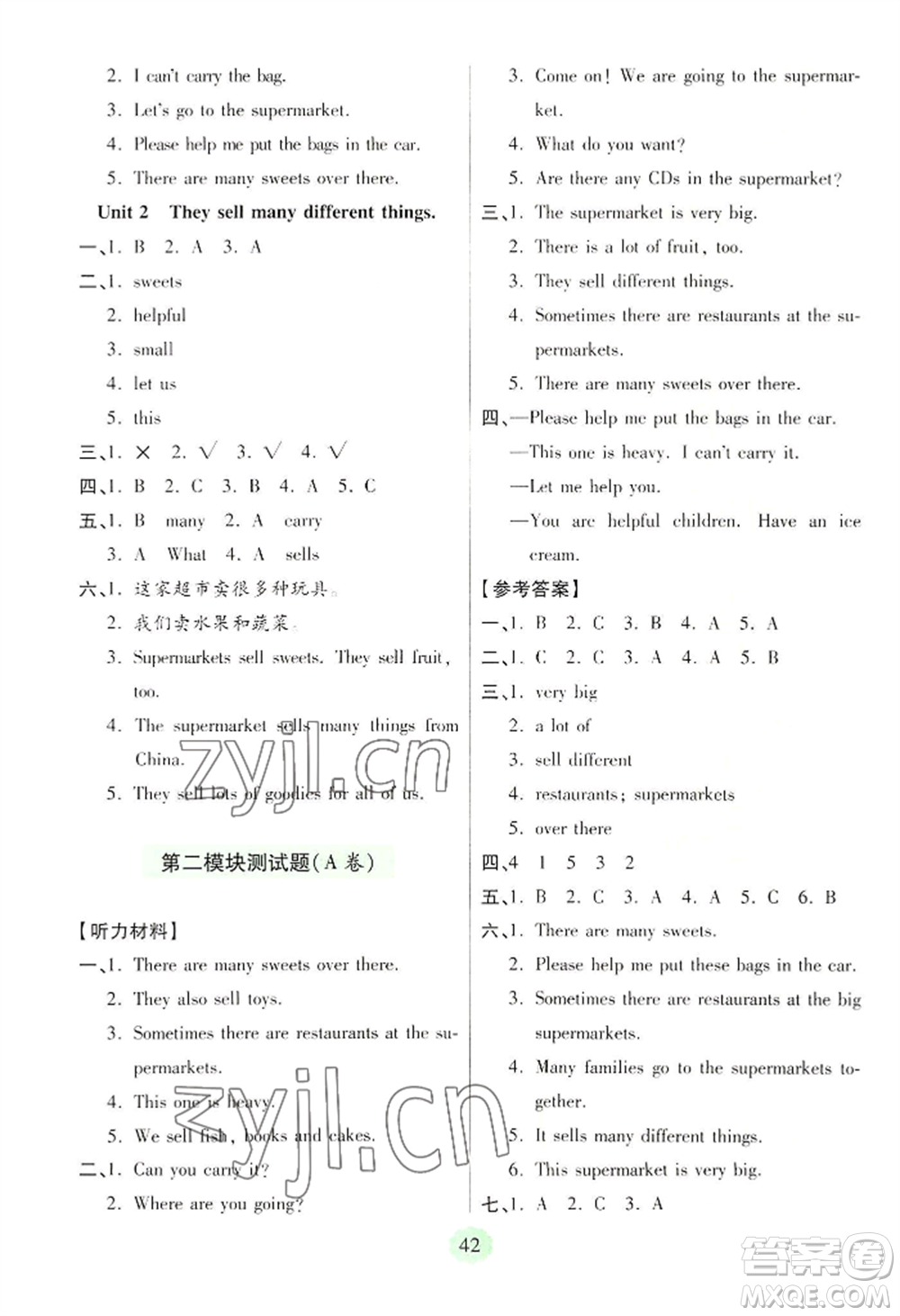 青島出版社2022新課堂學習與探究五年級上冊英語通用版參考答案