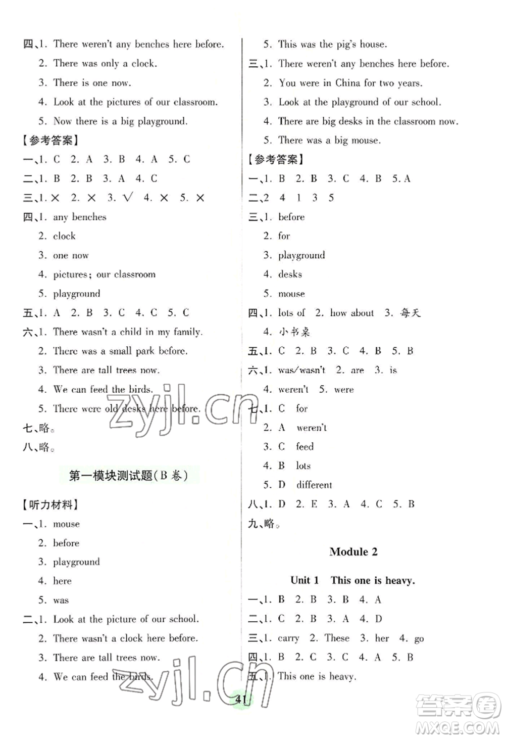 青島出版社2022新課堂學習與探究五年級上冊英語通用版參考答案