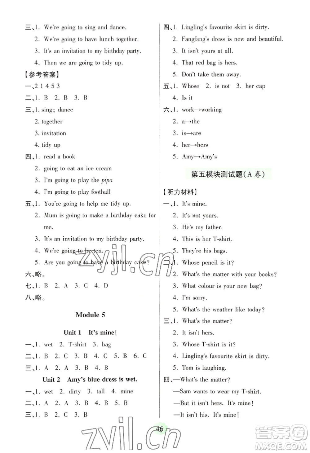 青島出版社2022新課堂學習與探究五年級上冊英語通用版參考答案