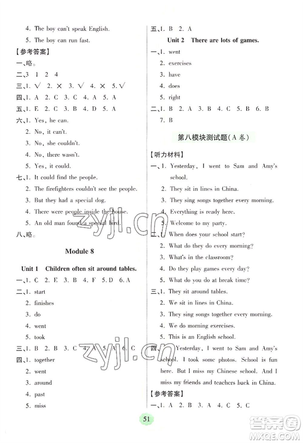 青島出版社2022新課堂學習與探究五年級上冊英語通用版參考答案