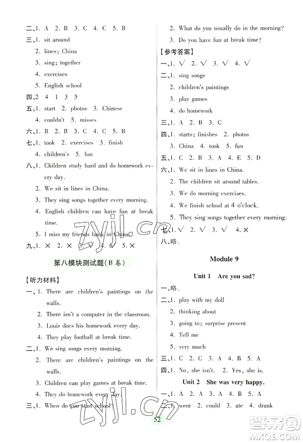 青島出版社2022新課堂學習與探究五年級上冊英語通用版參考答案