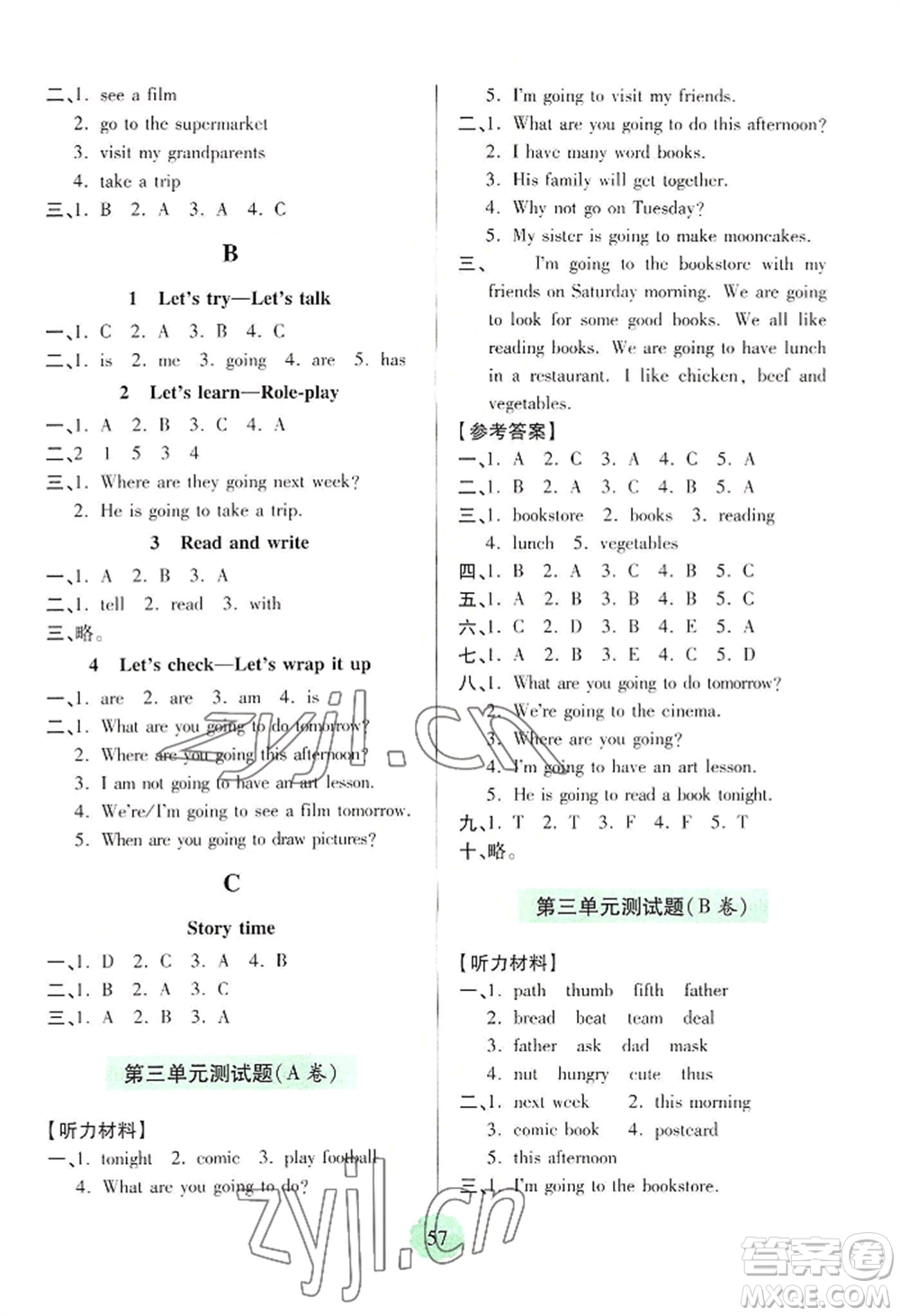 青島出版社2022新課堂學(xué)習(xí)與探究六年級(jí)上冊(cè)英語(yǔ)通用版參考答案