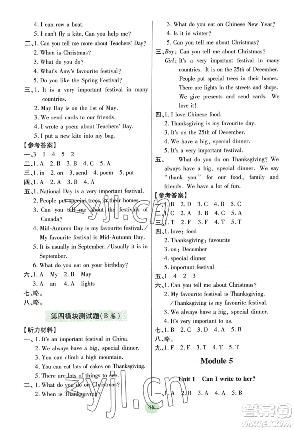 青島出版社2022新課堂學(xué)習(xí)與探究六年級(jí)上冊(cè)英語(yǔ)人教版參考答案