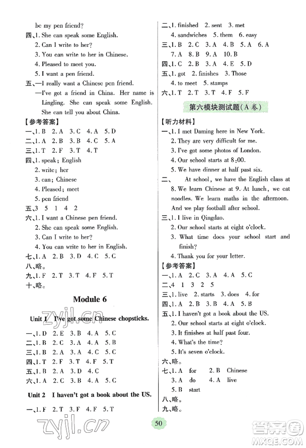 青島出版社2022新課堂學(xué)習(xí)與探究六年級(jí)上冊(cè)英語(yǔ)人教版參考答案