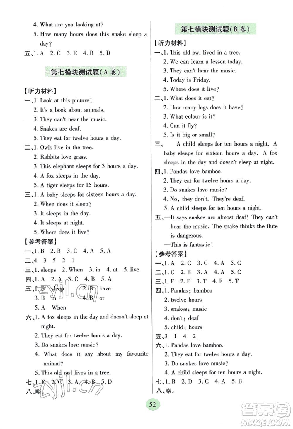 青島出版社2022新課堂學(xué)習(xí)與探究六年級(jí)上冊(cè)英語(yǔ)人教版參考答案