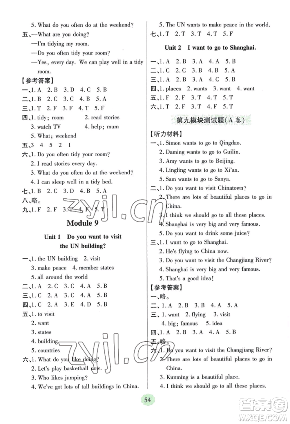 青島出版社2022新課堂學(xué)習(xí)與探究六年級(jí)上冊(cè)英語(yǔ)人教版參考答案