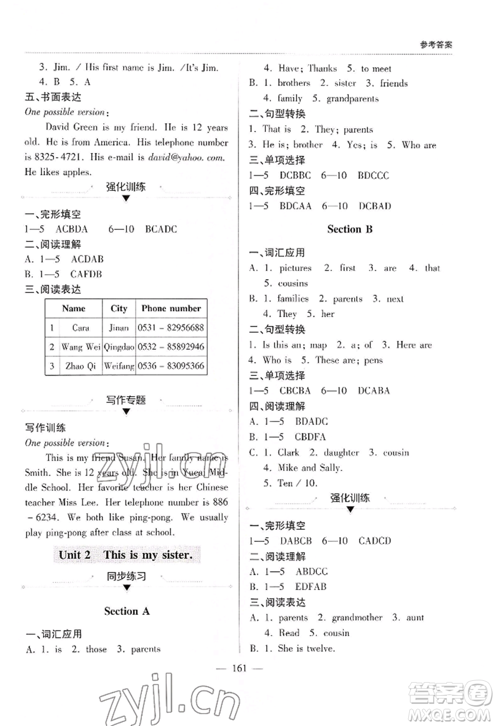 青島出版社2022新課堂學習與探究七年級上冊英語人教版參考答案