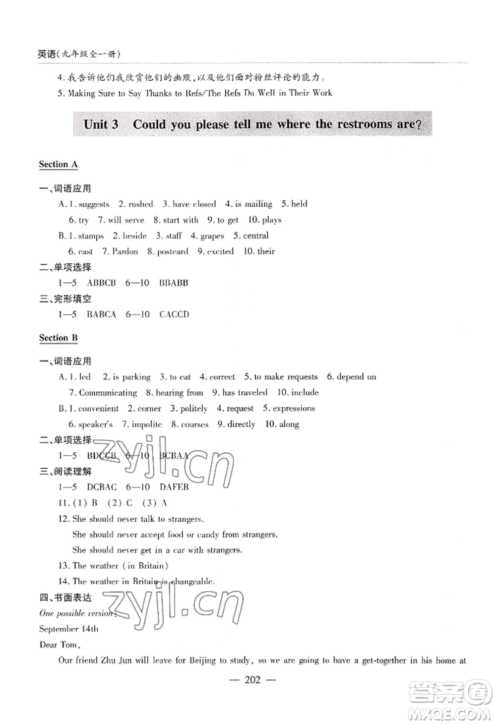 青島出版社2022新課堂學(xué)習(xí)與探究九年級英語人教版參考答案