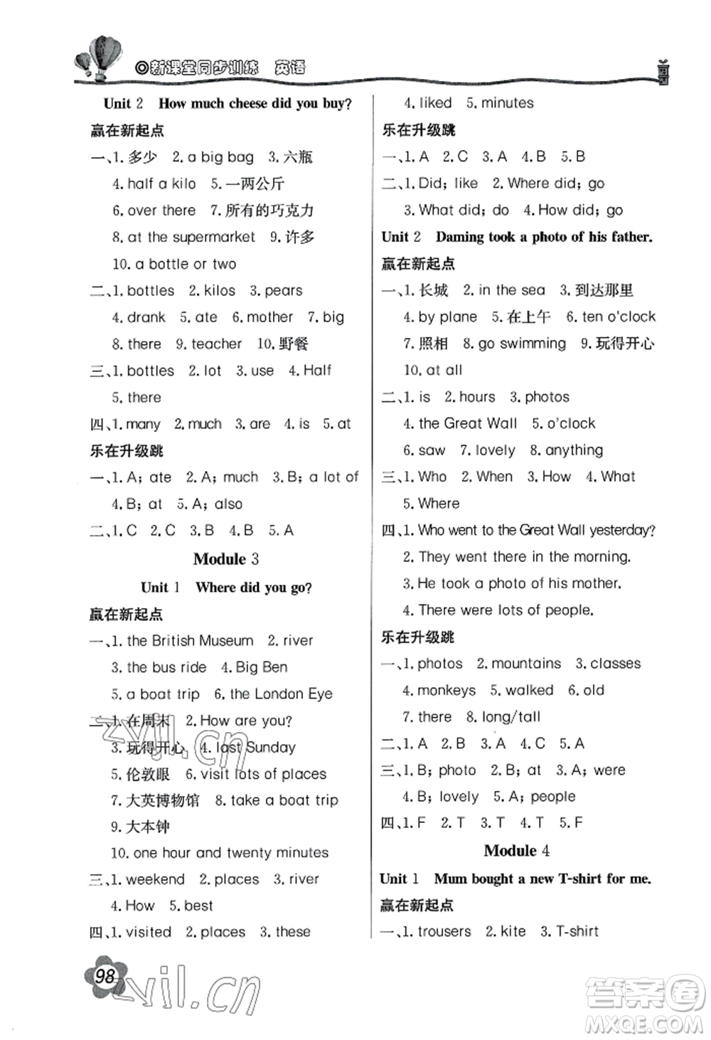 北京教育出版社2022新課堂同步訓(xùn)練五年級(jí)上冊(cè)英語(yǔ)外研版參考答案