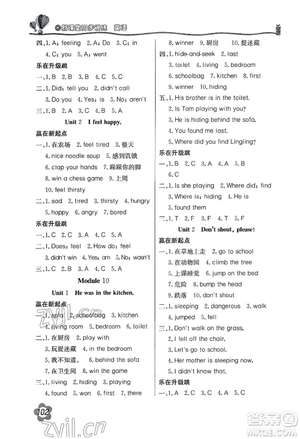 北京教育出版社2022新課堂同步訓(xùn)練五年級(jí)上冊(cè)英語(yǔ)外研版參考答案