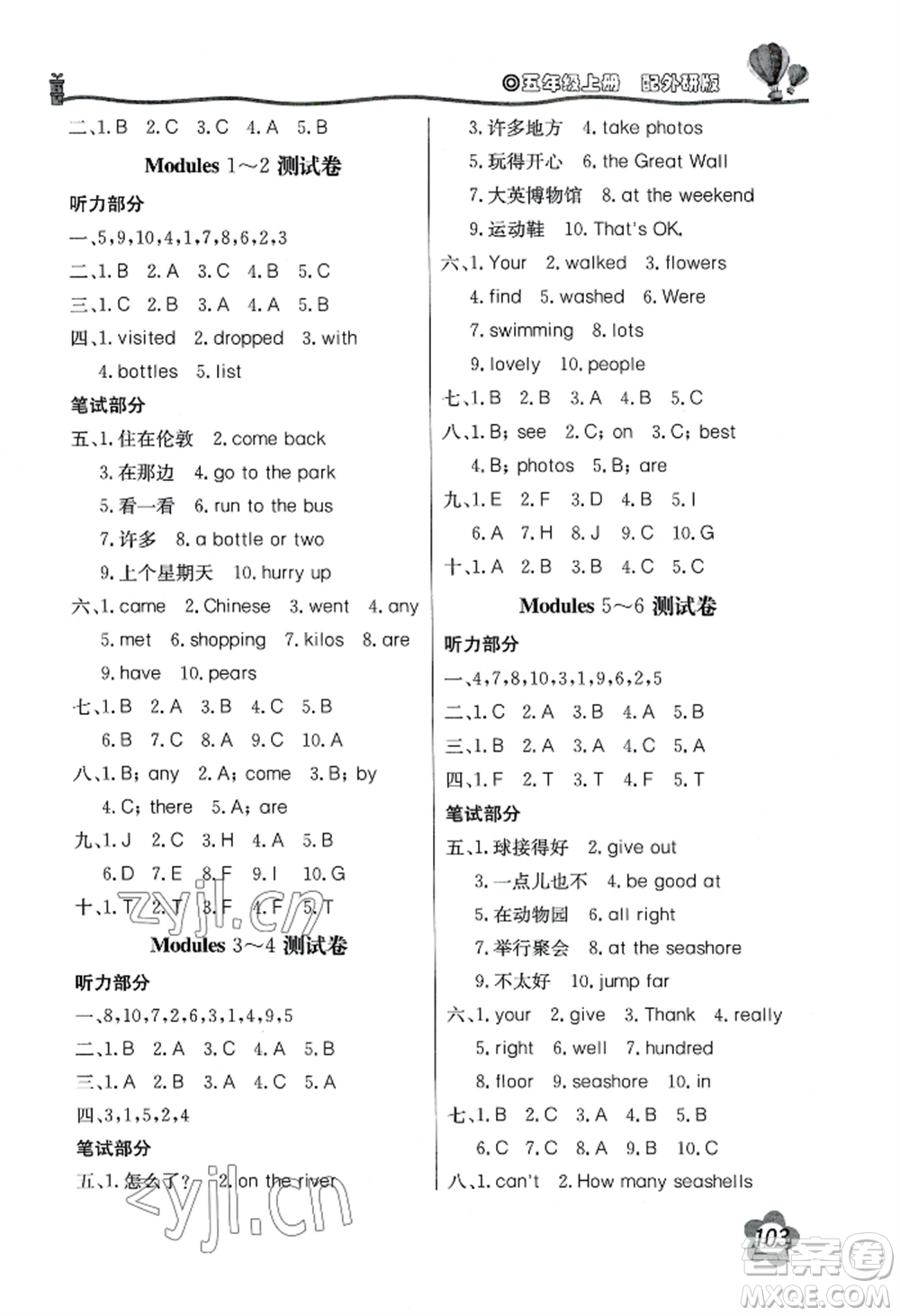 北京教育出版社2022新課堂同步訓(xùn)練五年級(jí)上冊(cè)英語(yǔ)外研版參考答案