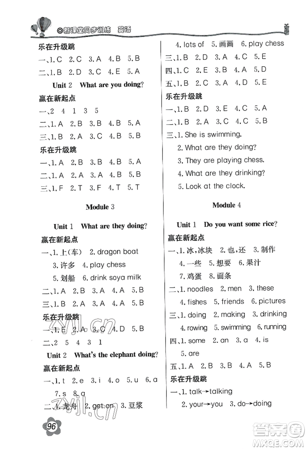 北京教育出版社2022新課堂同步訓(xùn)練四年級(jí)上冊(cè)英語(yǔ)外研版參考答案