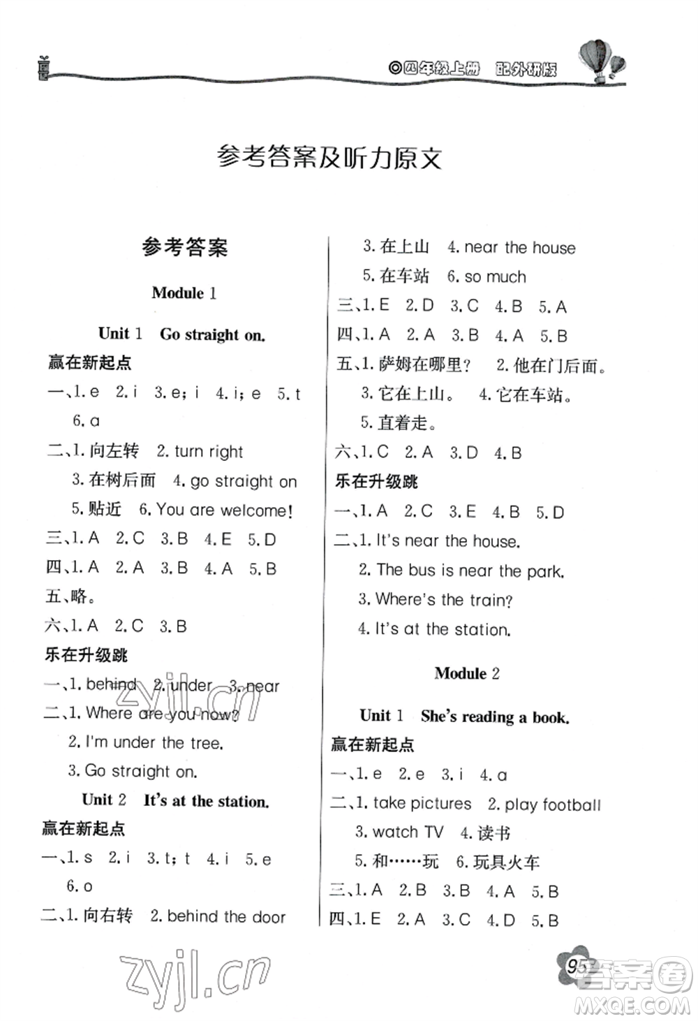 北京教育出版社2022新課堂同步訓(xùn)練四年級(jí)上冊(cè)英語(yǔ)外研版參考答案