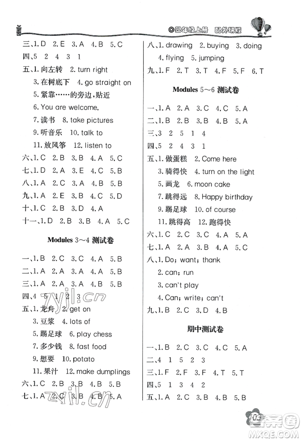 北京教育出版社2022新課堂同步訓(xùn)練四年級(jí)上冊(cè)英語(yǔ)外研版參考答案