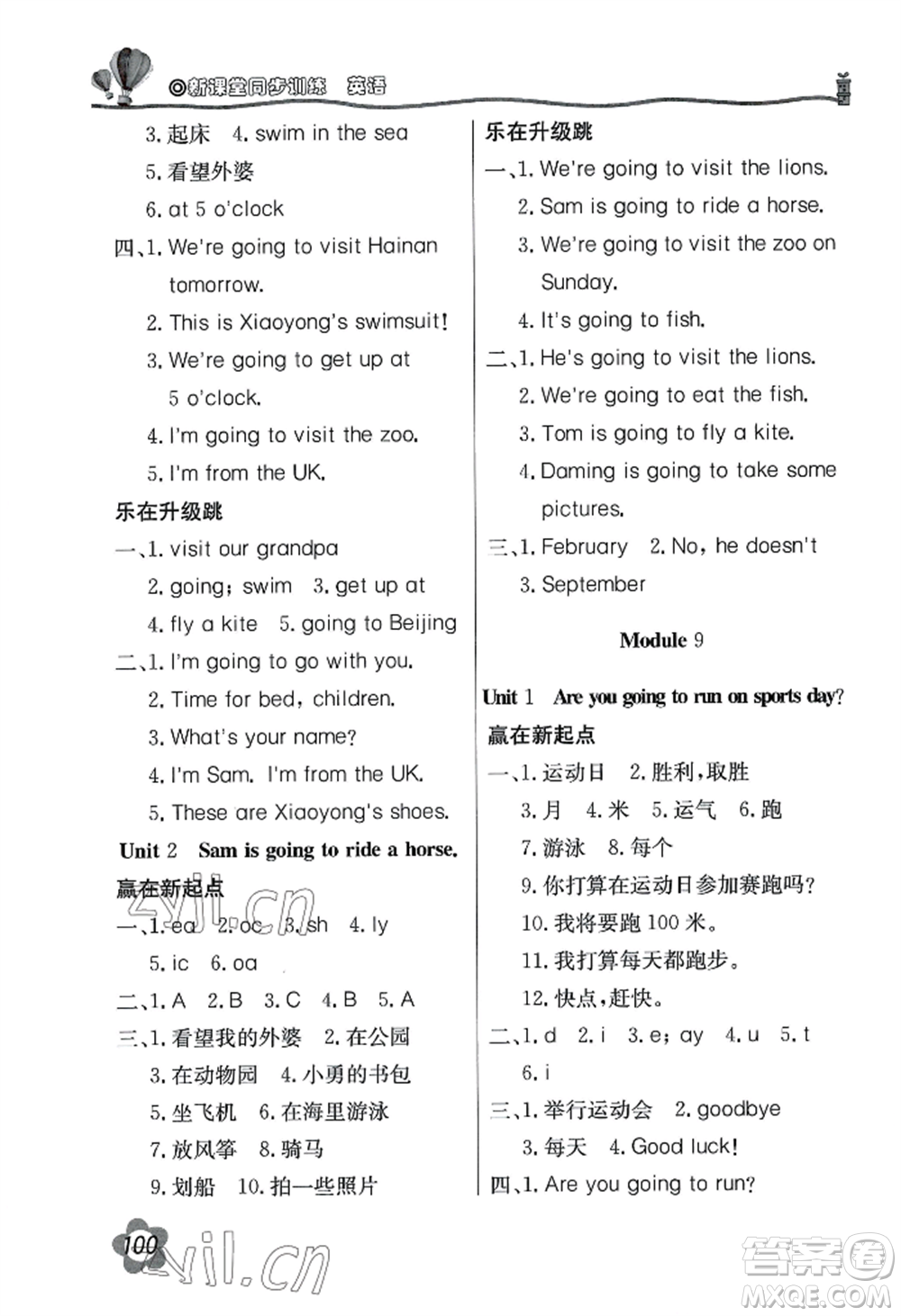 北京教育出版社2022新課堂同步訓(xùn)練四年級(jí)上冊(cè)英語(yǔ)外研版參考答案