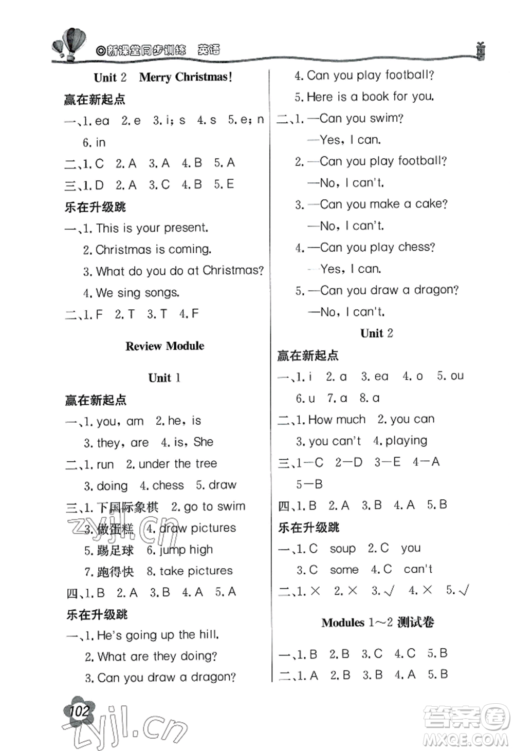 北京教育出版社2022新課堂同步訓(xùn)練四年級(jí)上冊(cè)英語(yǔ)外研版參考答案