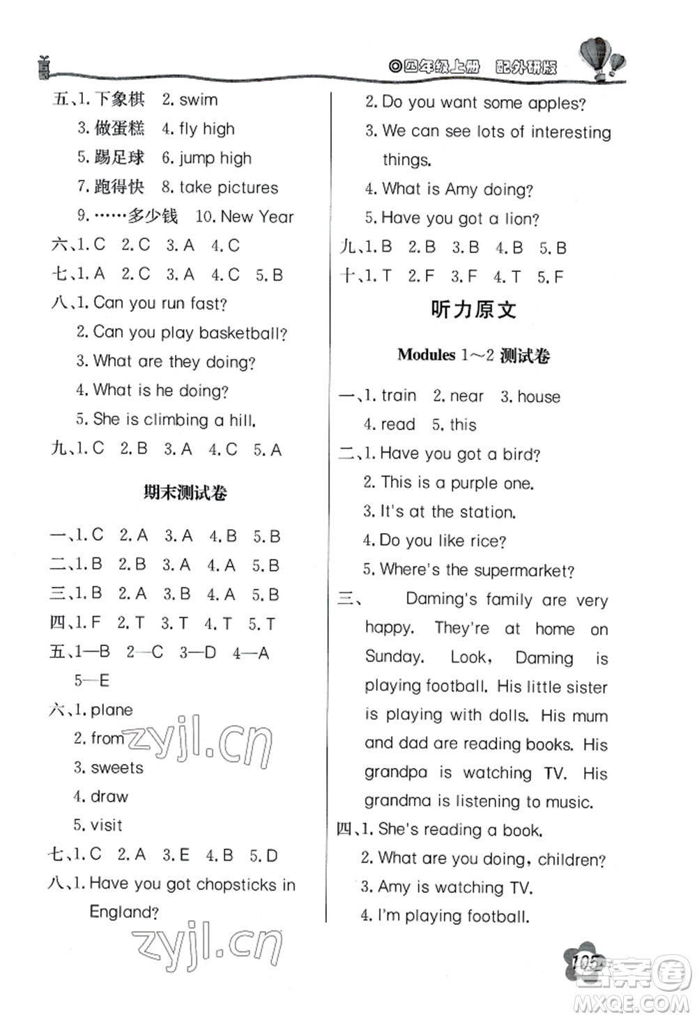 北京教育出版社2022新課堂同步訓(xùn)練四年級(jí)上冊(cè)英語(yǔ)外研版參考答案