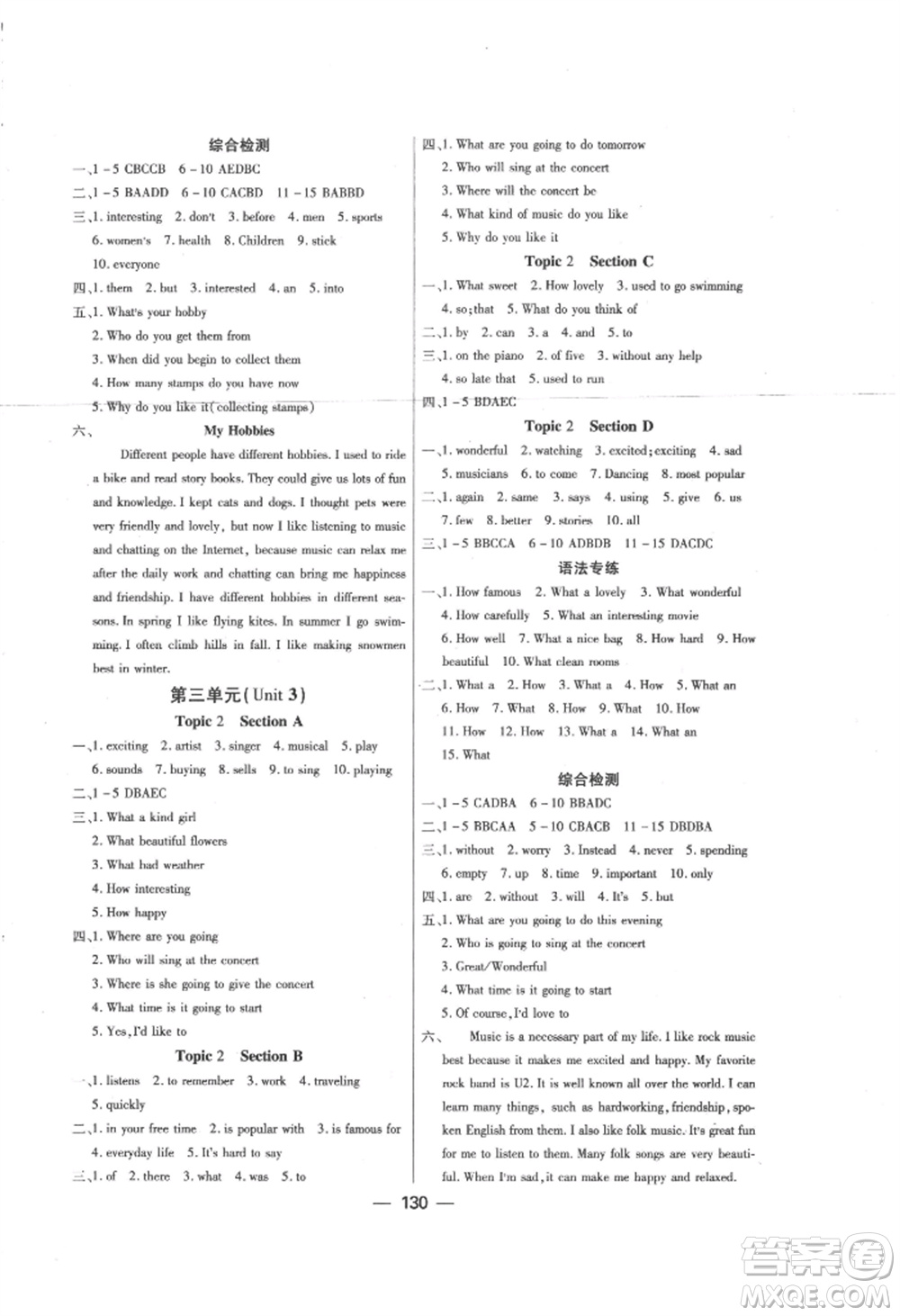 光明日?qǐng)?bào)出版社2022探究新課堂八年級(jí)上冊(cè)英語仁愛版參考答案