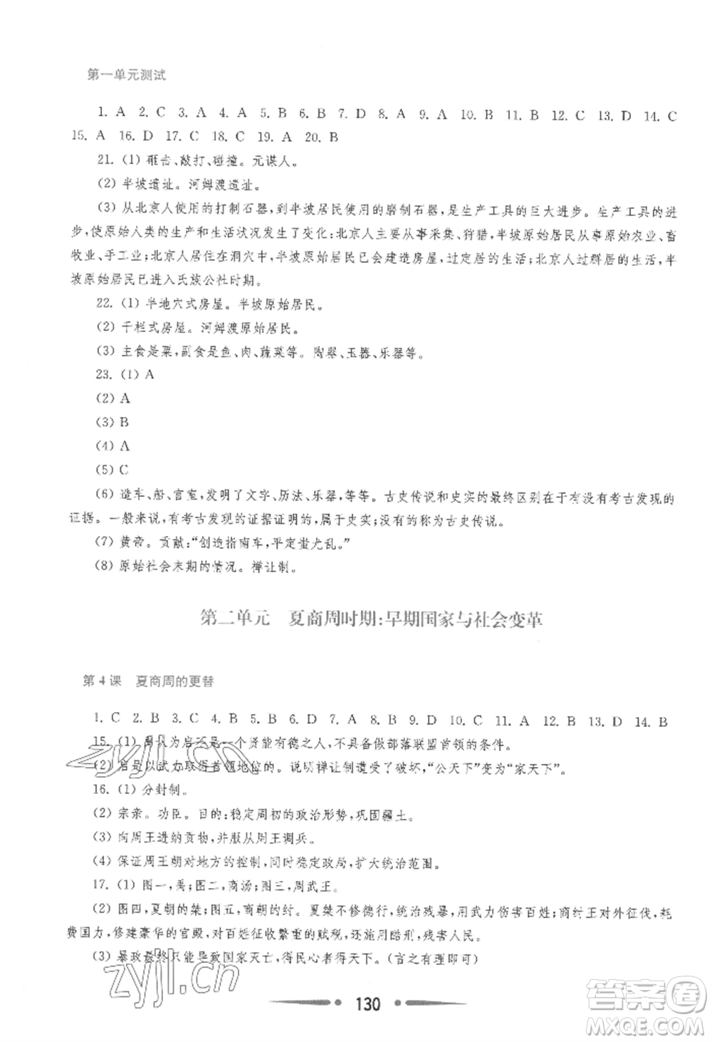 華東師范大學(xué)出版社2022新課程學(xué)習(xí)指導(dǎo)七年級(jí)上冊(cè)中國(guó)歷史人教版參考答案