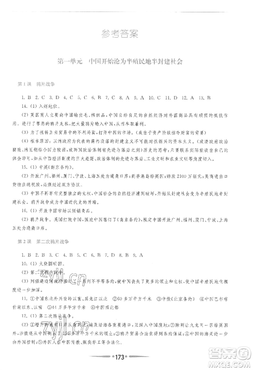 華東師范大學(xué)出版社2022新課程學(xué)習(xí)指導(dǎo)八年級(jí)上冊(cè)中國歷史人教版參考答案