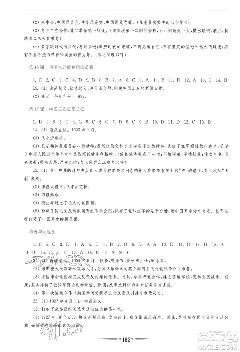 華東師范大學(xué)出版社2022新課程學(xué)習(xí)指導(dǎo)八年級(jí)上冊(cè)中國歷史人教版參考答案