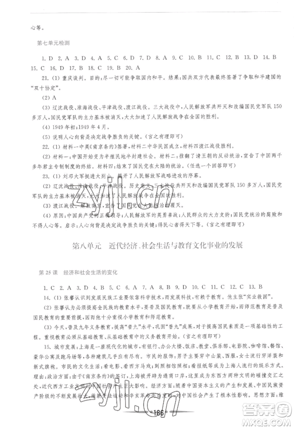 華東師范大學(xué)出版社2022新課程學(xué)習(xí)指導(dǎo)八年級(jí)上冊(cè)中國歷史人教版參考答案