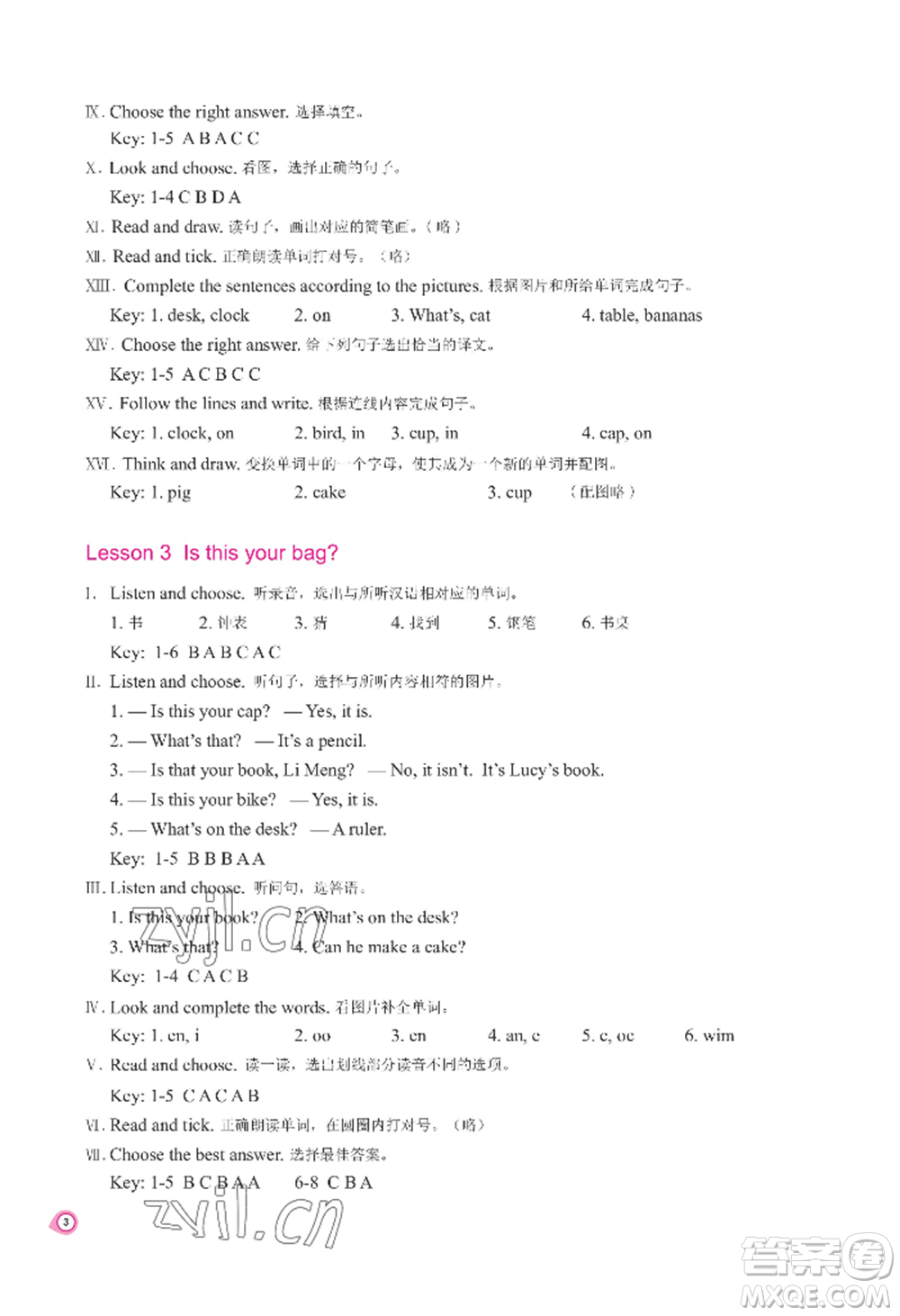 河南大學(xué)出版社2022新課程練習(xí)冊四年級上冊英語科普版參考答案