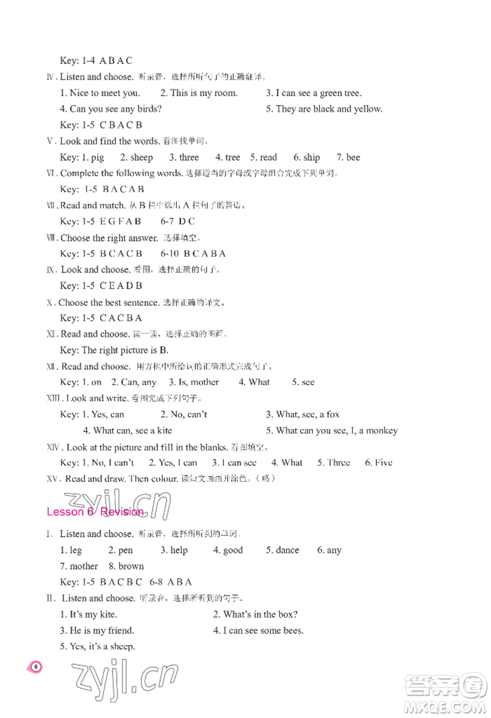 河南大學(xué)出版社2022新課程練習(xí)冊四年級上冊英語科普版參考答案