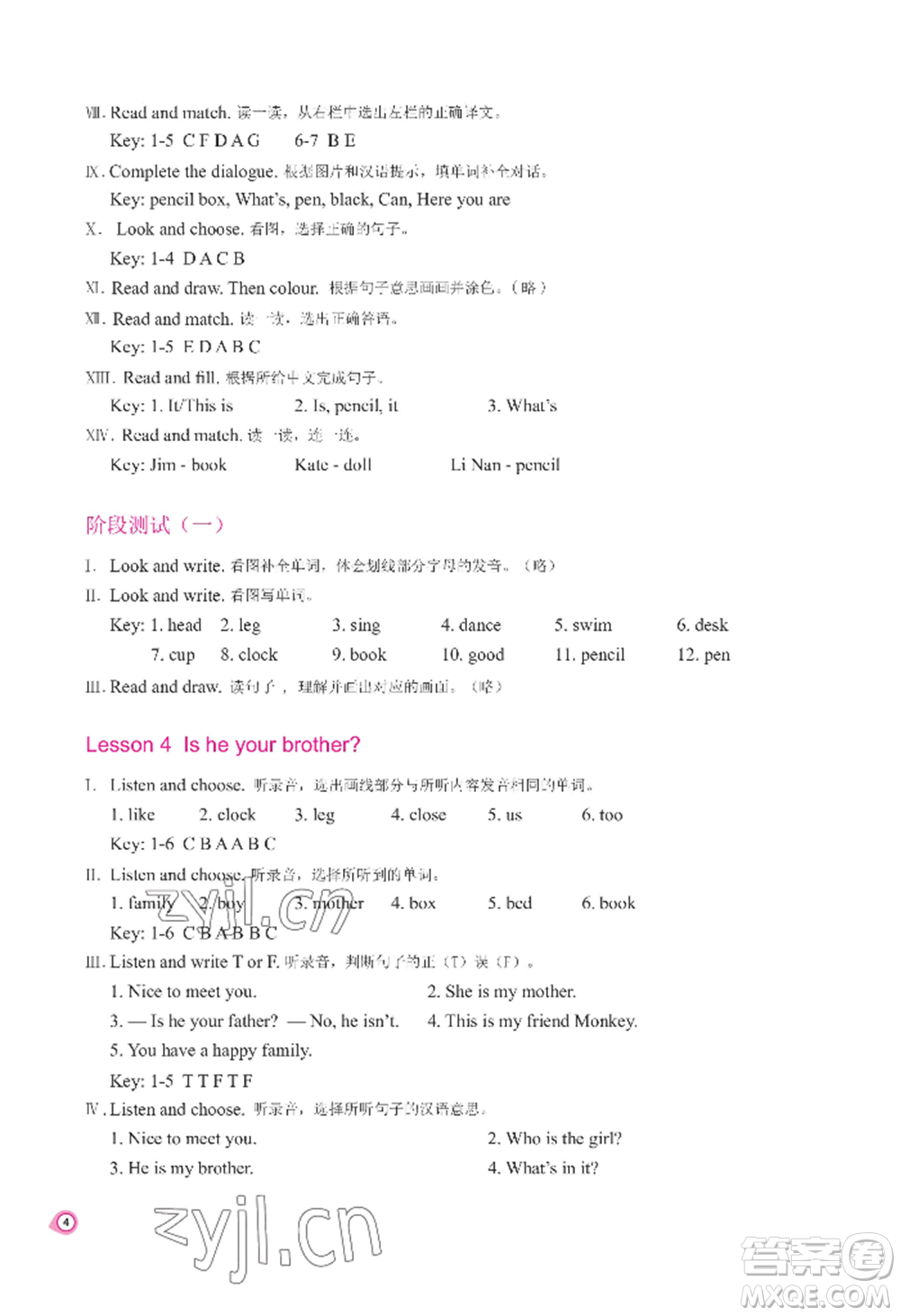 河南大學(xué)出版社2022新課程練習(xí)冊四年級上冊英語科普版參考答案