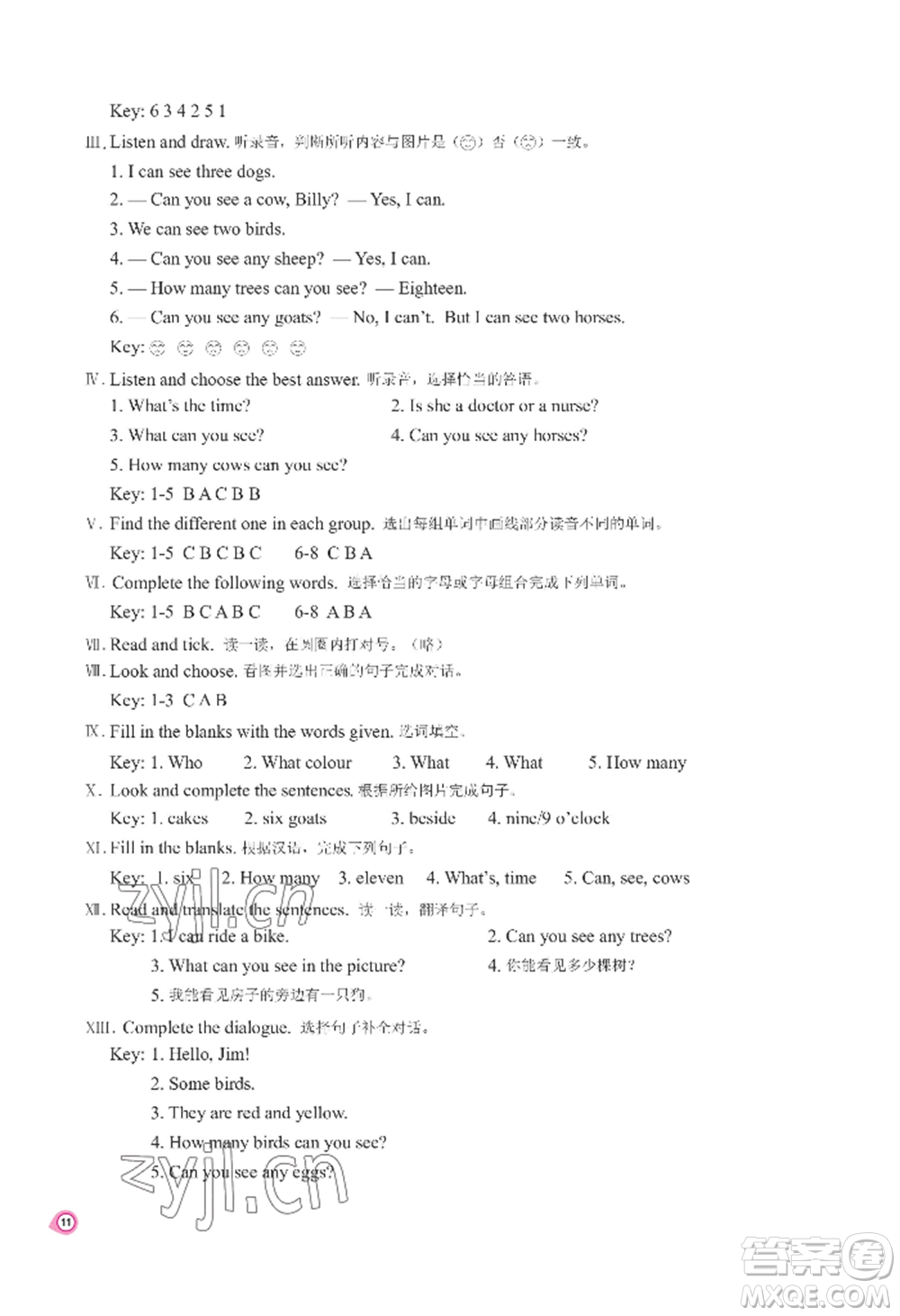 河南大學(xué)出版社2022新課程練習(xí)冊四年級上冊英語科普版參考答案