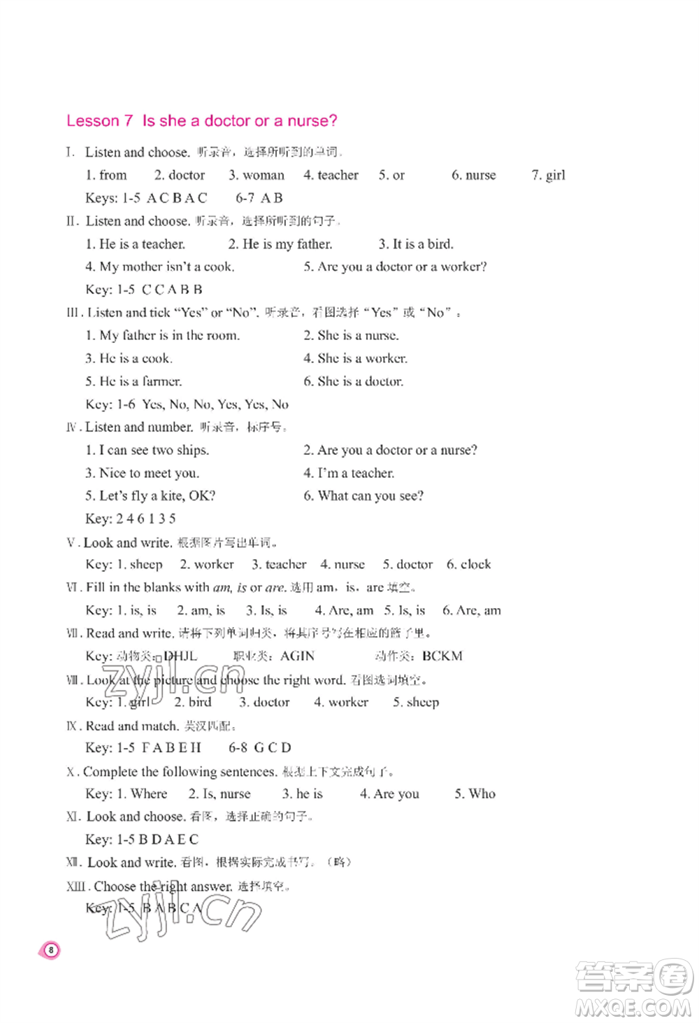 河南大學(xué)出版社2022新課程練習(xí)冊四年級上冊英語科普版參考答案