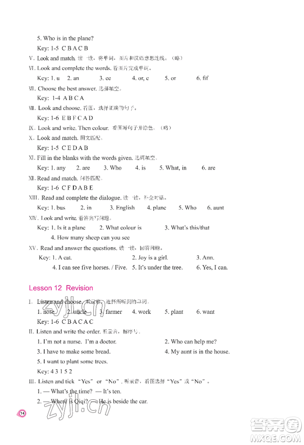 河南大學(xué)出版社2022新課程練習(xí)冊四年級上冊英語科普版參考答案