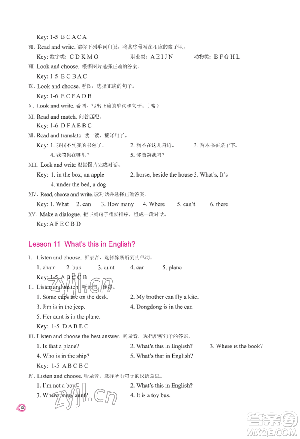 河南大學(xué)出版社2022新課程練習(xí)冊四年級上冊英語科普版參考答案