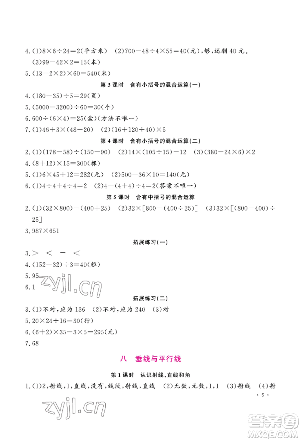 河南大學(xué)出版社2022新課程練習(xí)冊四年級上冊數(shù)學(xué)蘇教版參考答案