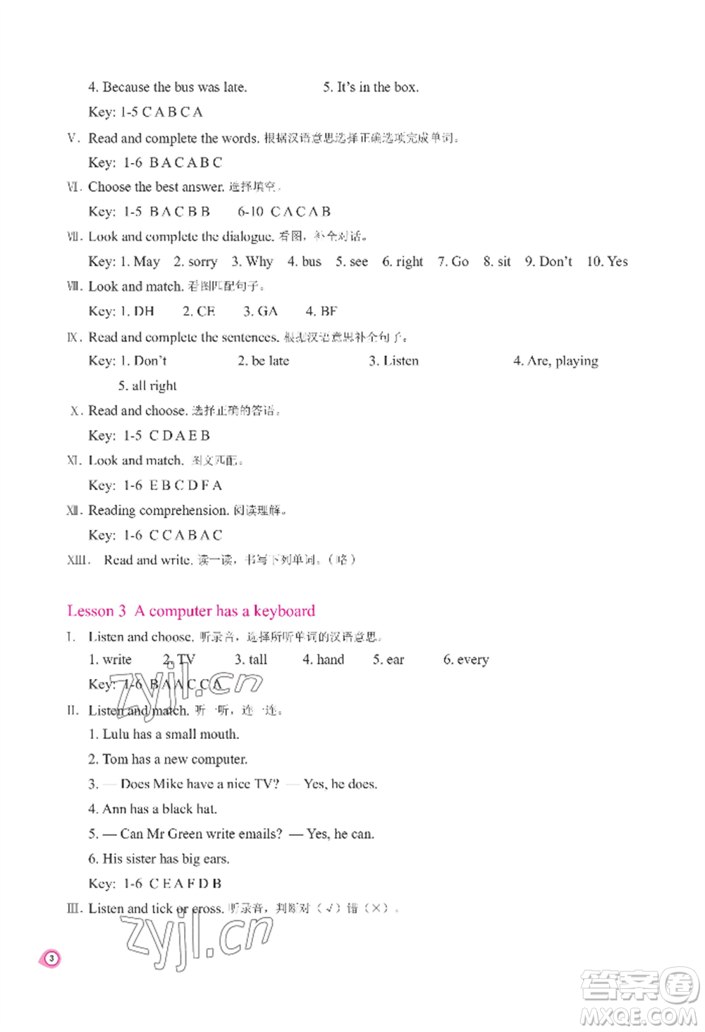 河南大學(xué)出版社2022新課程練習(xí)冊(cè)五年級(jí)上冊(cè)英語科普版參考答案