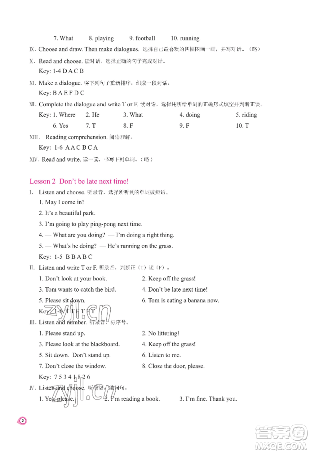 河南大學(xué)出版社2022新課程練習(xí)冊(cè)五年級(jí)上冊(cè)英語科普版參考答案